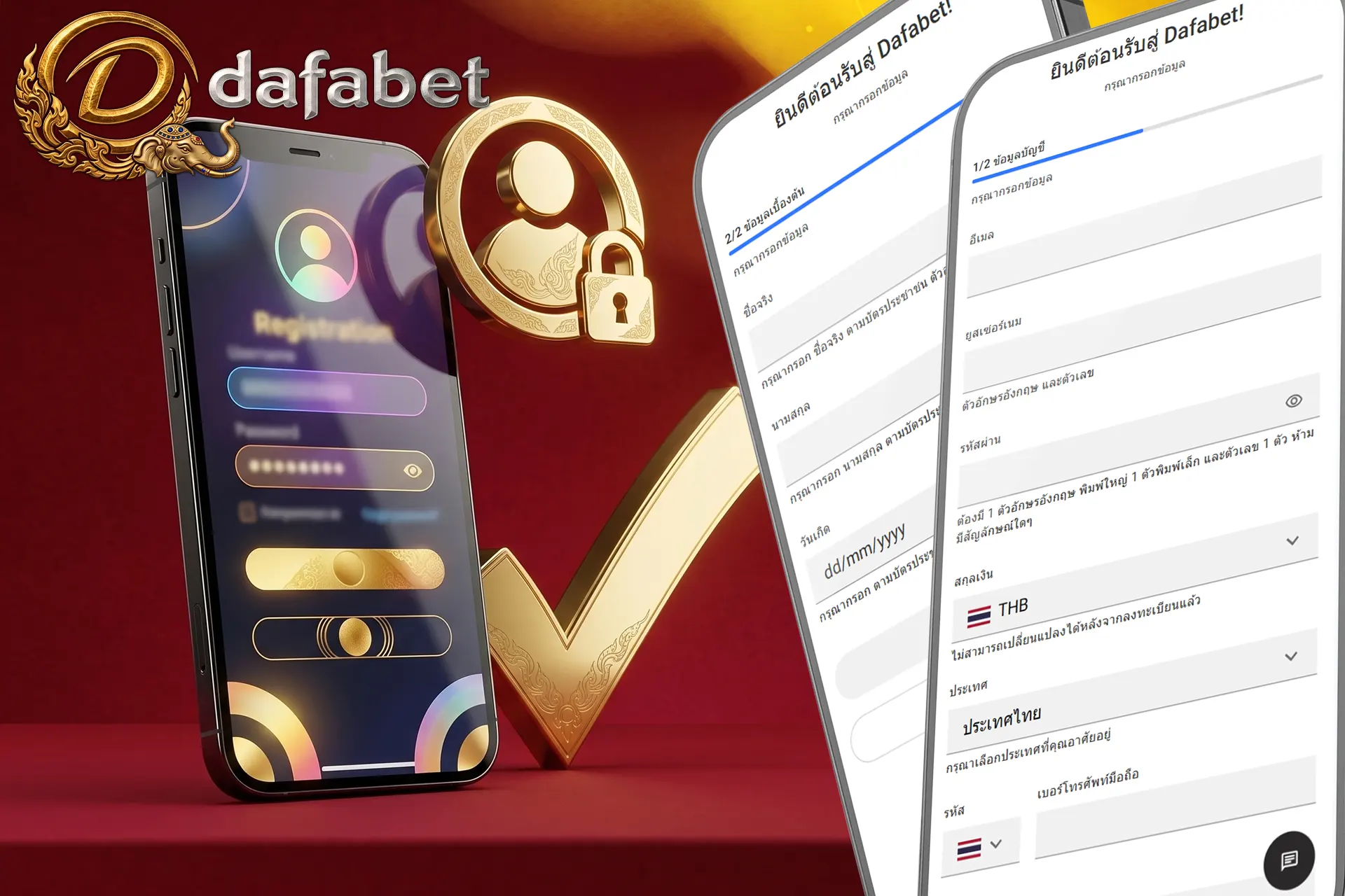 ขั้นตอนการสมัครสมาชิก Dafabet แสดงหน้าจอกรอกข้อมูลส่วนตัวและบัญชีบนมือถือ พร้อมไอคอนความปลอดภัยและเครื่องหมายถูก
